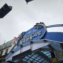 내고향마트 | 화곡본동시장 반찬가게 내고향반찬마트 내돈내산