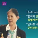 방수현 "안세영만 힘든거 아니야" 이미지