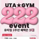 유타짐 이미지