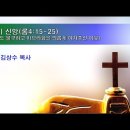 2023년 3월 5일 주일설교 [오뚜기 신앙] 이미지