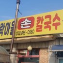 두실칼국수 네이버블로그