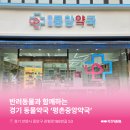 평촌중앙약국 이미지