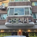 현대흑염소건강원 - 임실군 | 현대흑염소건강원