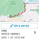 겨울속의 봄날＜서울둘레길19코스(형제봉-화계사7.4Km)＞ 이미지