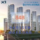 자이소프트 | [한샘 목동점] 철산자이브리에르 84B 타입 가구 제안