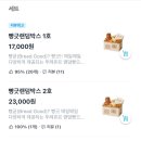 뚜레쥬르오산대림점