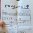단아한우리옷 이미지