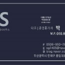 The S 공인중개사사무소 이미지