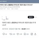 ＜속보＞ 2025 노벨 평화상 수상자 입갤 …JPG 이미지