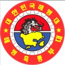 해병대제9여단 | 해병대 6여단 수송병 총기 사고, 여단장 방준택 준장.