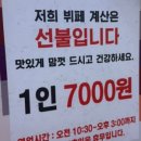 행복한집밥 뷔페 이미지