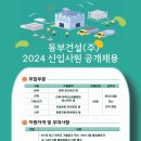 동부건설(주) 이미지