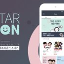 스타슬로건 이미지