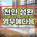 성환역 이미지