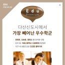 다산강변공인중개사사무소 이미지