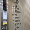 장승포1로 | [내돈내산 #36] 거제도 장승포 가성비 숙소 1박 후기 _ <하운드 호텔>