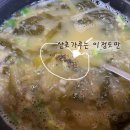 김복화추어탕 네이버블로그