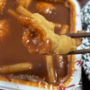월구떡볶이