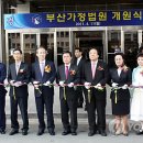 부산법원종합청사 이미지