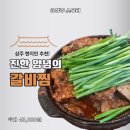 소우리 | [상주 점심 맛집 추천] 상주 소우리 갈비찜 후기, 가족 외식으로 딱 좋은 곳!
