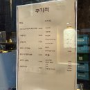 부산진구-32 | 부산진구 서면 술집 추천 이색 안주 맛집 | 주기적 술집 한우 육사시미 육회 세트 후기