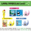 리핑랜드