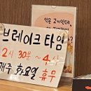 엉터리 해장국(군산 경암점) 이미지