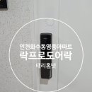 화수동영풍아파트 이미지