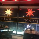 심야식당달빛