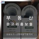 신현대공인중개사사무소 이미지