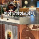 남양작은도서관 | 남양성모성지 대성당 미사 주차 교황 방한 이용꿀팁 총정리
