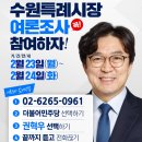 수원-0961 네이버블로그