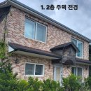 청량리행복공인중개사사무소 | ktx 횡성 둔내역 전원주택 실투자금 4천만 원(소자본 행복한 쉼터)