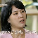 7월8일 오은영 리포트 결혼지옥 사랑받기 위해 상대방에게 더 마음 쏟았던 아내, 스스로 알아차리지 못했던 마음속 아픔 영상 이미지