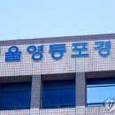 서울영등포경찰서어린이집 이미지