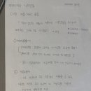 [미래사회와사회변동] 24011319 최다은 삼성전자리포트, 챕터8 요약 이미지