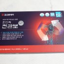 주식회사한인바이오