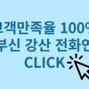 눈부신강산 이미지