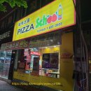 피자스쿨부송점 | 익산맛집] 토핑 왕창줘서 좋은 피자스쿨 부송점에서 포장해먹은 내돈내산리뷰~!