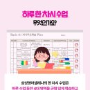 삼성영어셀레나동신영어교습소