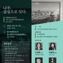 나주동신대학교한방병원 이미지