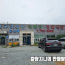 고구려축산 이미지