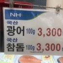 광어한마리 이미지