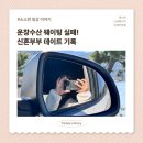 창수식당 | 운창수산 웨이팅 실패, 신혼부부 데이트 기록 [김해롯데아울렛, 반하다헤어]