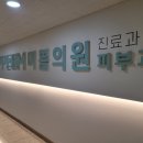 미소지움피부과의원 이미지