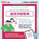 대전광역시차량등록사업소 충남일보