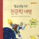 도서출판 정보여행