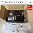 주식회사 디지털샵 | [디카] 카시오 엑슬림 CASIO EXILIM EX-Z75 일본 직구 했어요