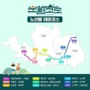 [울산트레킹클럽] 2월1일(일) 운탄고도 1330 눈꽃트레킹 이미지