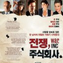 주식회사 마샤